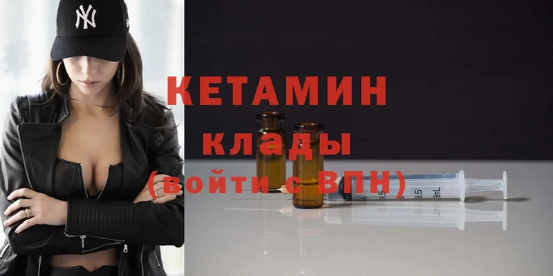 Кетамин ketamine  дарк нет Telegram  Копейск 